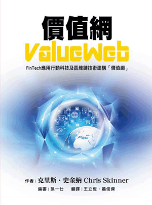價值網ValueWeb 價值網ValueWeb