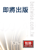 投資學概論