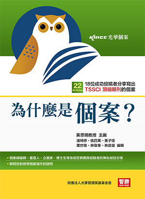 為什麼是個案? 為什麼是個案?